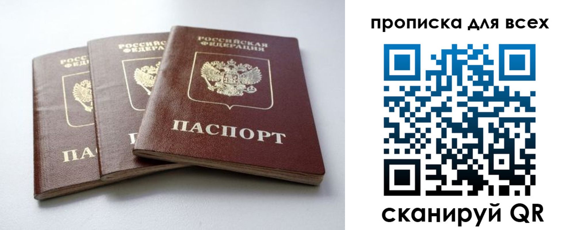 временная регистрация 2025 в Глазове
