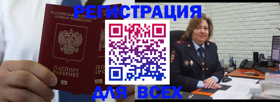 прописка законно в Глазове