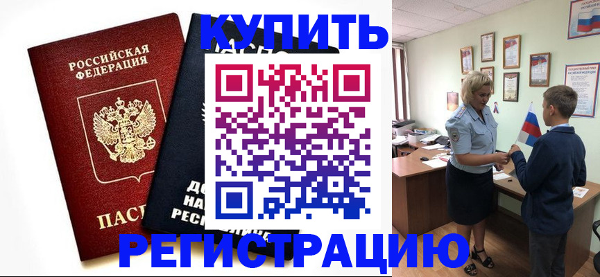 миграционный учет в Глазове
