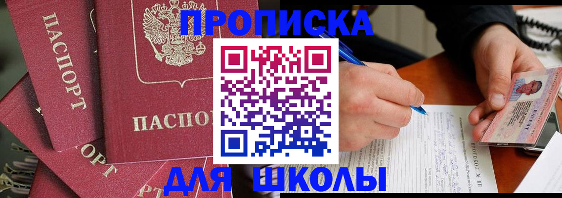 временная регистрация гарантия в Глазове